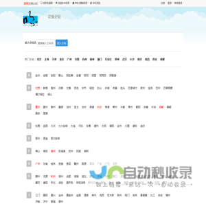 分类信息-网站名称