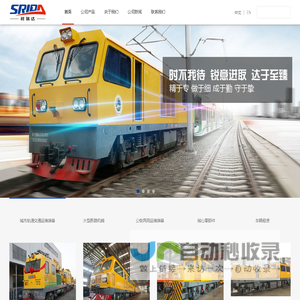 湖北时瑞达重型工程机械有限公司-轨道车专业厂家