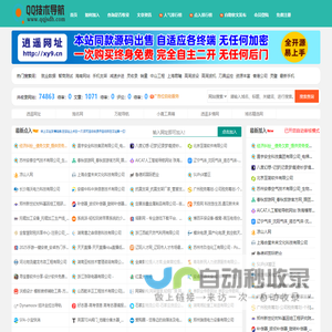 QQ技术导航-QQ资源吧,滚石导航网,小刀资源网,学技术,找资源,从这里开始