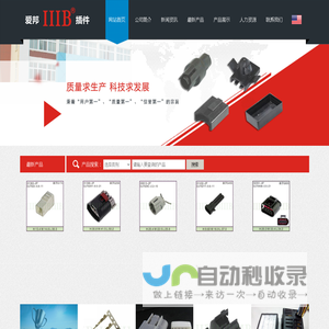 福建爱邦电器有限公司