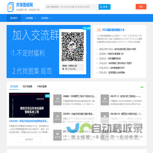 标准图集下载_标准规范PDF下载 - 共享图纸网