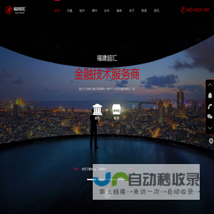 超汇 - 福建超汇