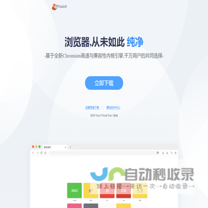 浏览器下载_极速安全的浏览器_飞牛浏览器官网