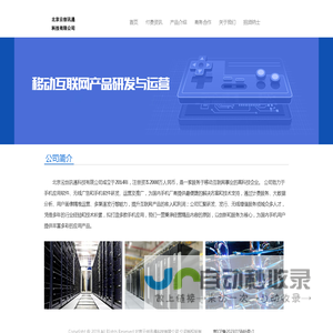 北京云创讯通科技有限公司