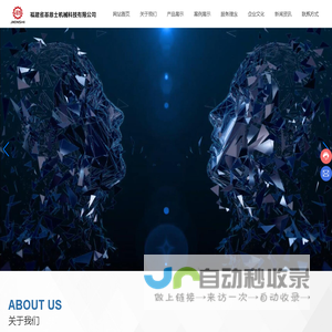 福建省基恩士机械科技有限公司-六轴机械手定制与批发