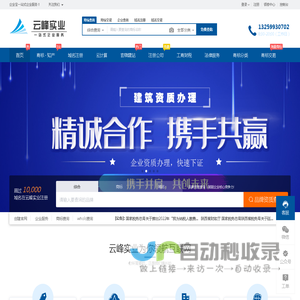 陕西云峰实业有限公司-企业宝 - 云峰实业