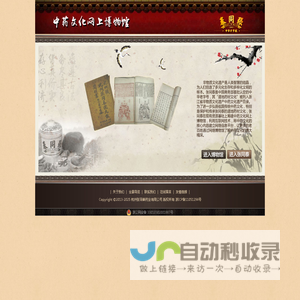 张同泰|国药号|中华老字号|参茸馆|名医馆