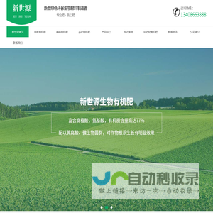 四川有机肥厂家_果树有机肥批发_四川蔬菜有机肥生产厂家-乐山新世源有机肥料