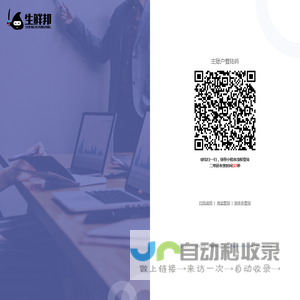 生鲜邦管理系统