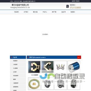 黄冈丹霞电气有限公司