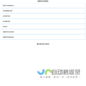 聚善再生资源回收