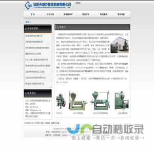 吉姆克新型多功能花生榨油机、小型榨油机、全自动榨油机，价格低