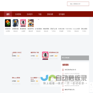 西西软件园-海量正版游戏与实用软件免费下载