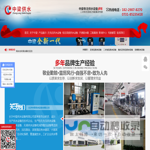 无负压供水设备-恒压变频供水设备-无塔变频供水设备-长沙中梁供水设备有限公司
