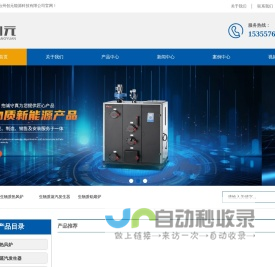 台州蒸汽发生器厂家-生物质炉-台州锅炉价格-台州创元能源科技有限公司