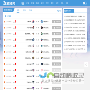 快船直播_快船直播在线观看免费_快船直播比赛视频直播-24直播网