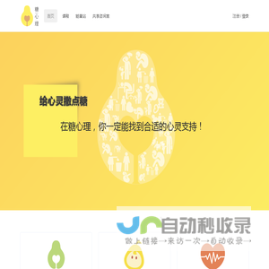 首页 -         糖心理