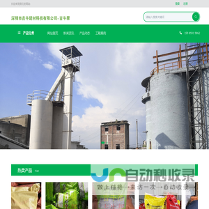 深圳市吉牛建材科技有限公司-吉牛帮