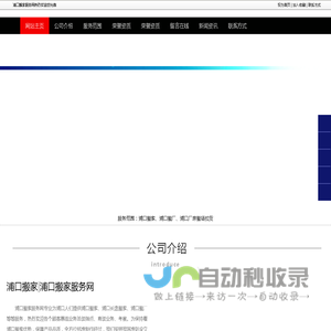 浦口搬家|浦口搬厂|浦口长途搬家-浦口搬家服务网