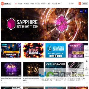 LookAE.com-大众脸影视后期特效