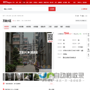 【郑州万发小区小区,二手房,租房】- 郑州房天下