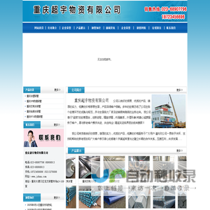 重庆涂塑钢管_重庆3PE防腐钢管_重庆饮用水钢管_重庆给排水钢管_重庆8710防腐钢管-重庆超宇物资有限公司