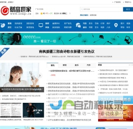 财富世家_影响力最大的互联网财经媒体