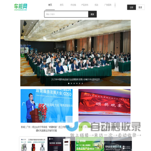 车桩网-充电桩-充换电-光储充