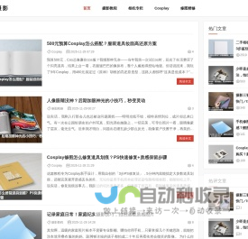 呈森摄影工坊-教你拍好照片、修好图的好地方！