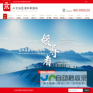 北京浩云律师事务所-企业法律顾问_商事合同_破产清算等公司法律服务