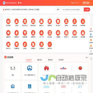 重庆财经学院-大学生就业网_就业桥资讯服务平台