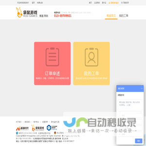 客服中心_袋鼠游戏平台 Roogames.com