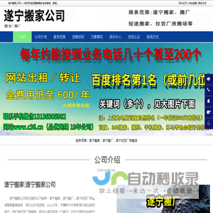 遂宁搬家，遂宁拉货厂房搬场，遂宁搬厂-遂宁搬家公司