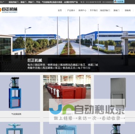 挡板门,烟道挡板门,烟气挡板门,插板门,闸板门,气动插板阀,脱硫补偿器_首页,巨正挡板门