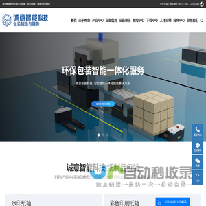 水印纸箱_牛皮纸箱_彩印箱-昆山诚意智能科技有限公司