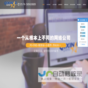 慈溪网络公司,慈溪做网站设计,宁波网络公司,慈溪网站搭建—宁波企星网络科技有限公司