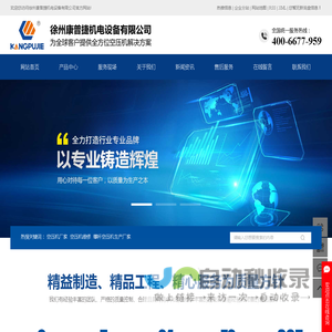 空压机厂家_空压机维修_螺杆空压机生产厂家-徐州康普捷机电设备有限公司