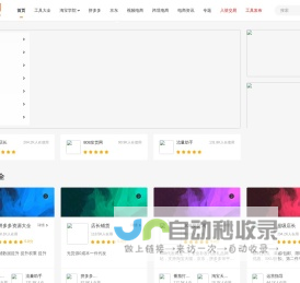 卖家网-电子商务卖家专业综合知识库