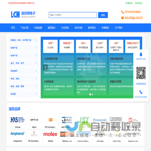 电子元器件采购批发-IC品牌供应商网站-深圳凌创辉电子有限公司