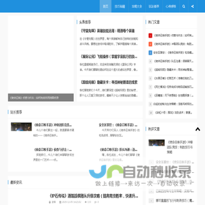 游戏集市-游戏技巧攻略玩法全览