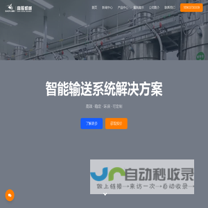 气力输送设备_粉体输送系统_正压负压气力输送方案_高服机械厂家