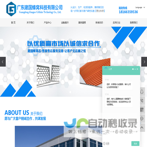 铝蜂窝芯_铝蜂窝芯厂家_铝瓦楞芯-广东建国蜂窝科技有限公司