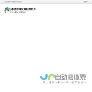 超高分子量聚乙烯衬板_高分子聚乙烯滑板_料仓防粘滑板_防粘塑料板现货厂家-德州奈特尔新能源科技有限公司