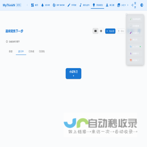 MyThinkN 用户门户