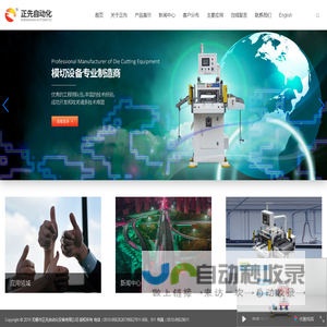 无锡市正先自动化设备有限公司