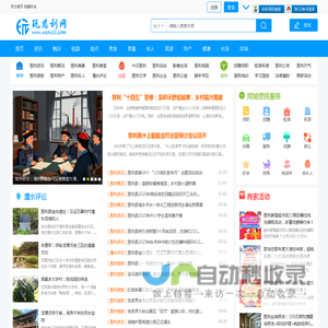 玩慈利网 - 快乐慈利 幸福传递 慈利全媒体综合信息资讯平台