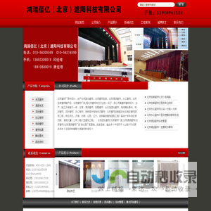 北京遮光窗帘、北京窗帘定做、北京酒店窗帘、办公窗帘、北京定做窗帘-