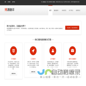 青岛翻译公司 正规翻译公司 053280990925 - 青岛博源翻译服务有限公司