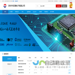 深圳市宏浦电子有限公司(hkcdz.dzsc.com)_网站首页