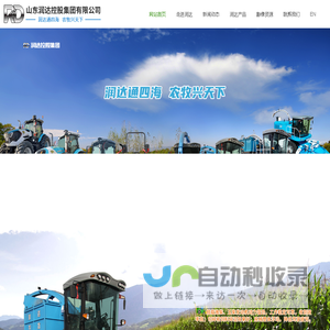 自走式青饲料收获机-青储|青贮机割台-轮式|大马力拖拉机-山东润达控股集团有限公司